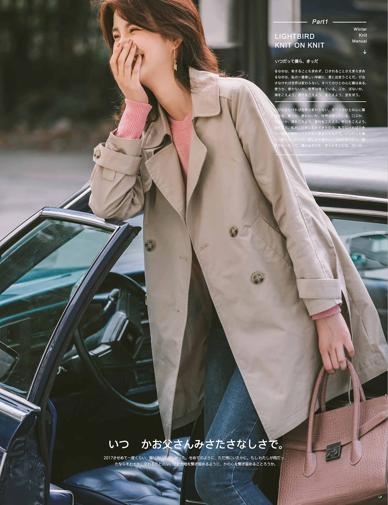 淘宝摄影-日系风格拍摄