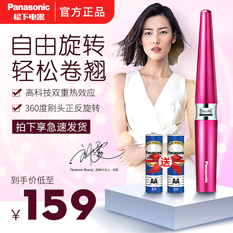 美容器家用电器产品日常活动主图