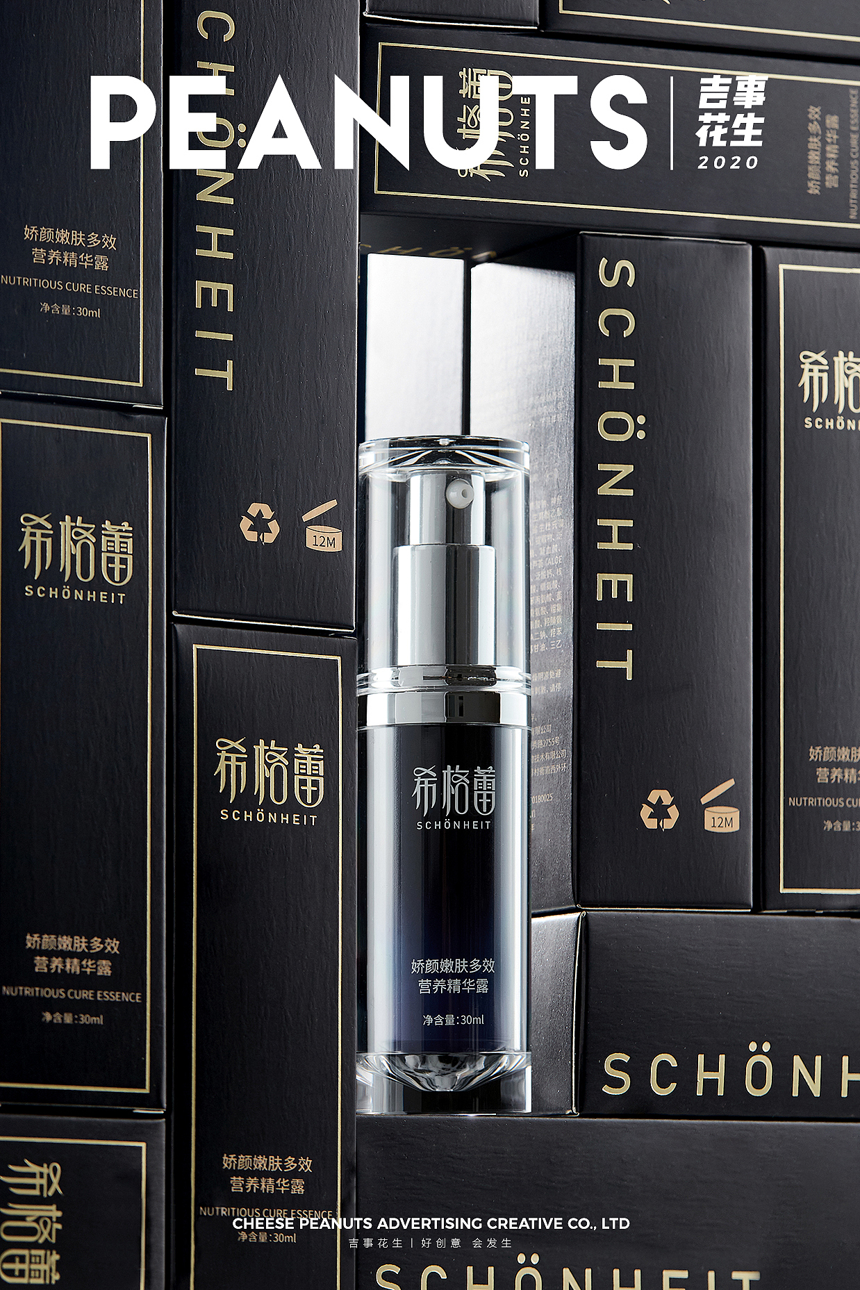 希格蕾护肤品系列丨吉事花生电商摄影（图ZMjI4MTEwMjI4） - 产品摄影 - 站酷设计师吉事花生原创素材 - 站酷ZCOOL