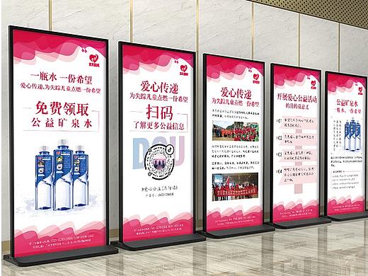 公益活动展架