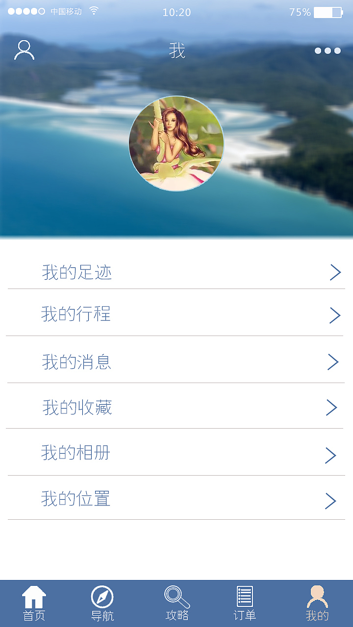 旅游APP界面（图ZNzAyMDAxNjA=） - APP界面 - 站酷设计师安第斯原创素材 - 站酷ZCOOL