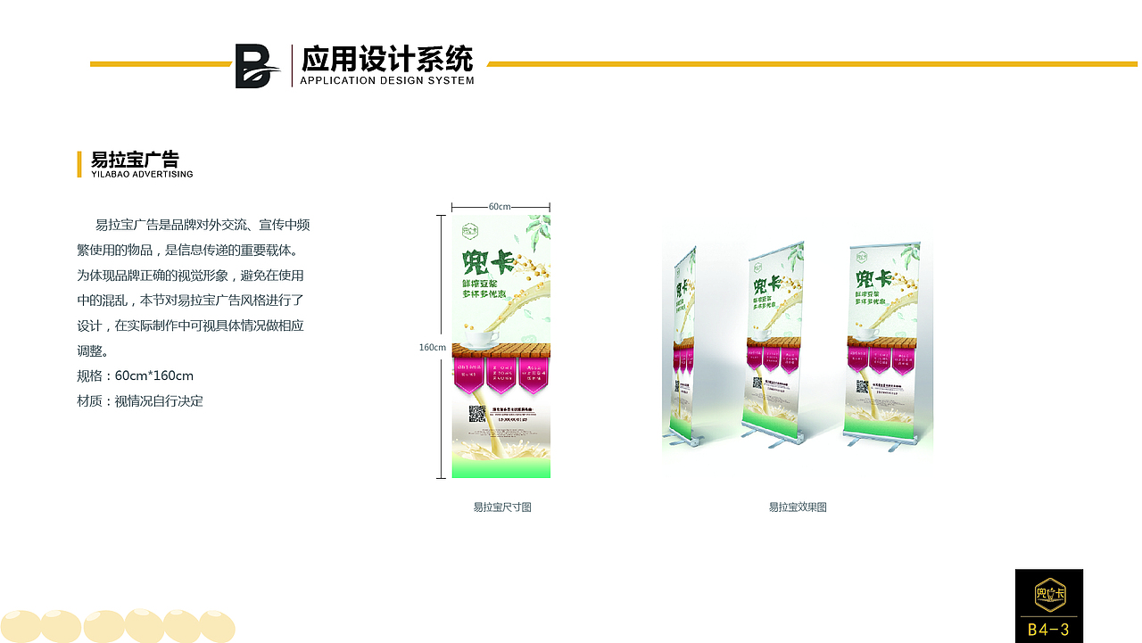 兜卡 VIS视觉识别手册