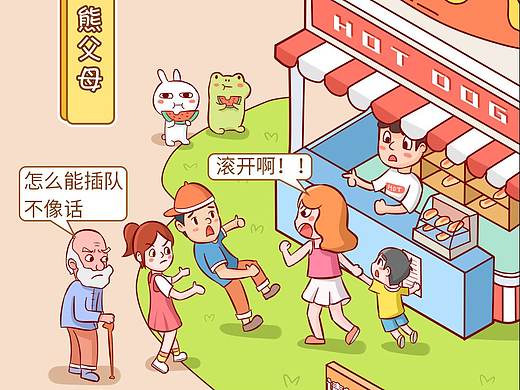 小快克 《当代父母育儿图鉴》长图插画