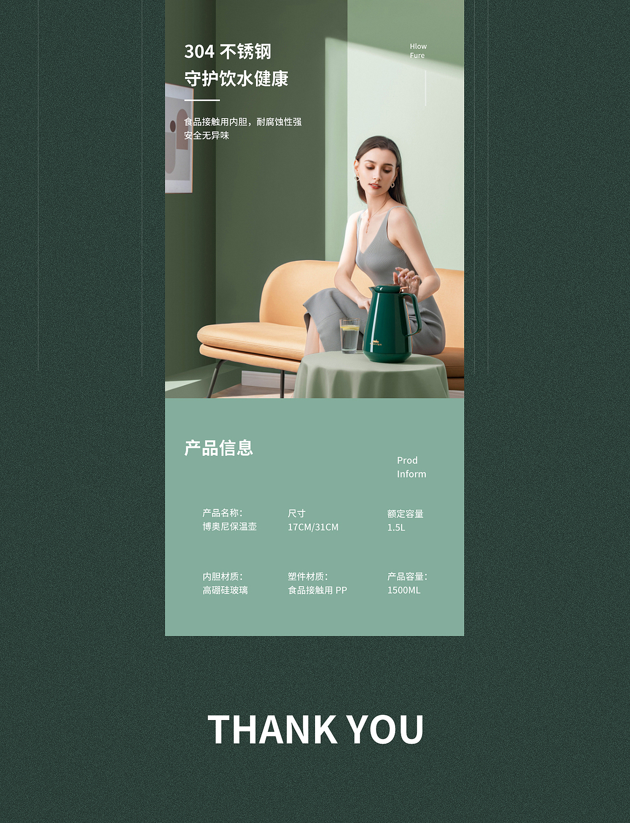 保温壶详情页