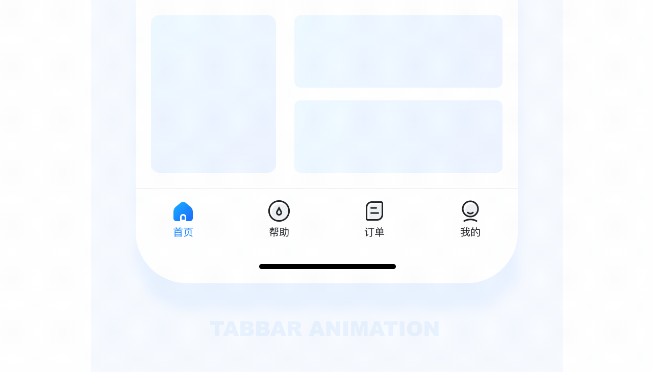 UIUE设计作品精选 | 黑马家族 ⑨