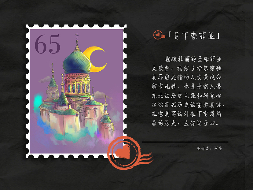 文创产品设计—虚拟邮票 插画设计（图ZMzE1MjMzMjky） - 商业插画 - 站酷设计师今日插画工作室原创素材 - 站酷ZCOOL