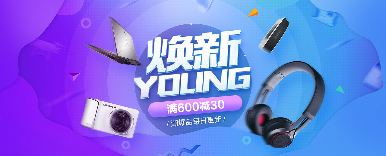 迟到的作品集（图ZODQ4MDkyODg=） - 电商 - 站酷设计师开心的时光机原创素材 - 站酷ZCOOL