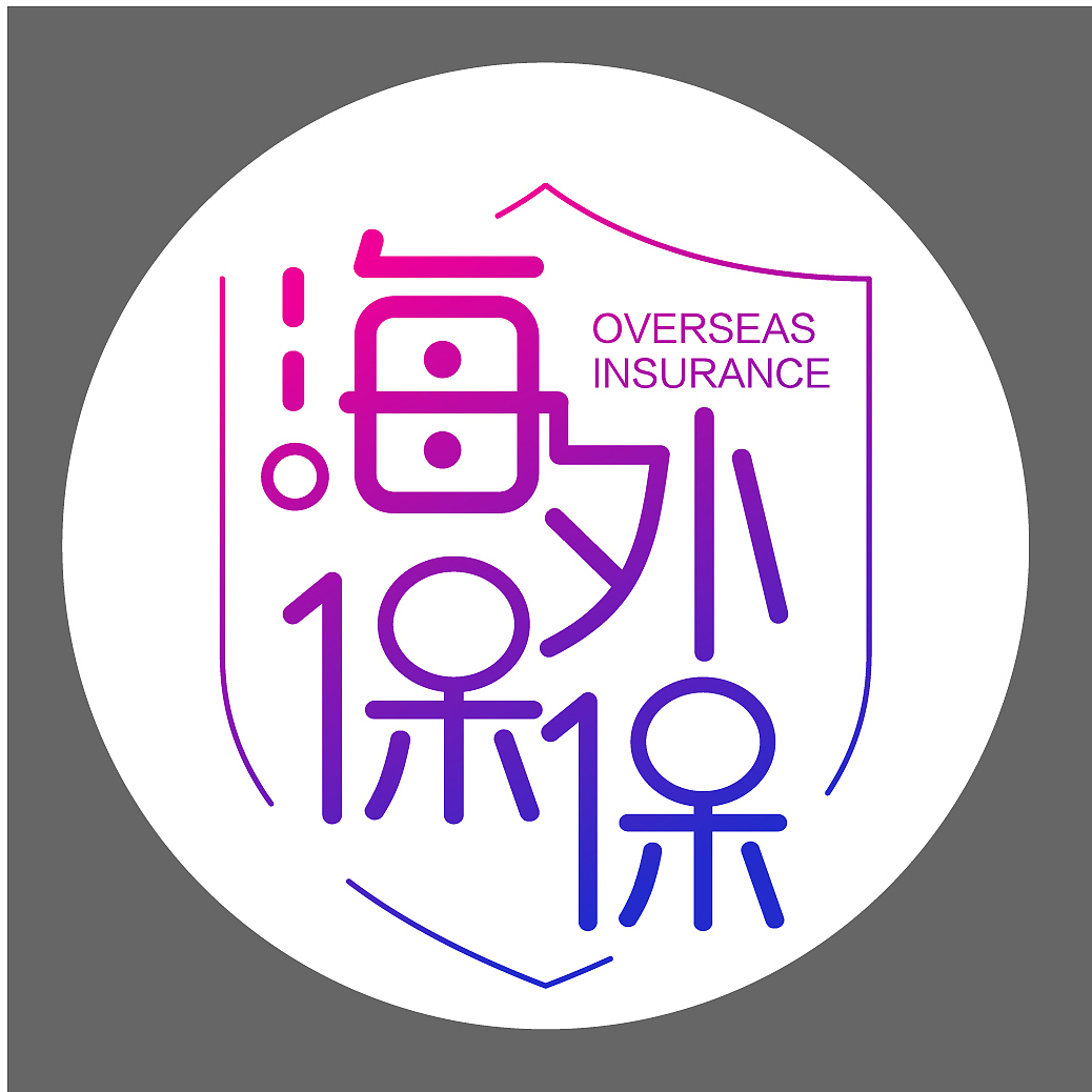 海外保险的logo