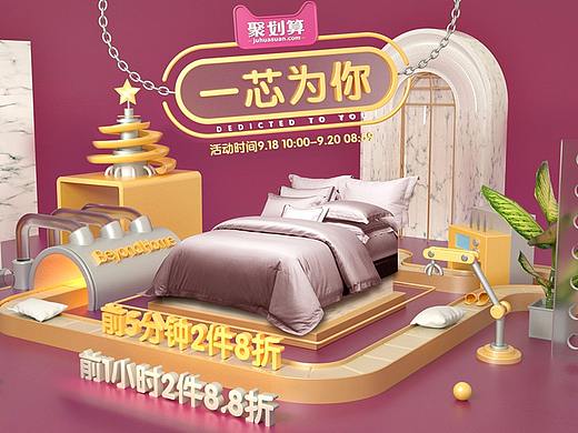 博洋家纺聚划算（个人主页-ZMzkyMDkzMDg=） - 电商 - 站酷设计师我爱吃大大螃蟹原创素材 - 站酷ZCOOL