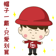 乐划算表情包案例,欢迎私信来稿定制
