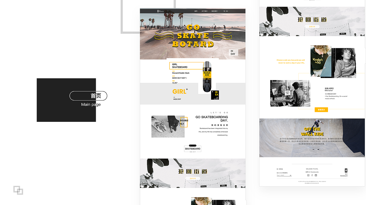 Girlskateboard滑板网站（资讯类）（图ZMTYzMjY3ODQ0） - 其他UI - 站酷设计师大志愿的小可怜原创素材 - 站酷ZCOOL