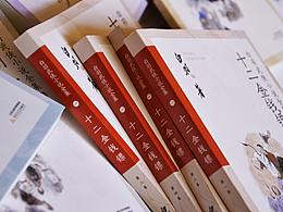 白羽武侠小说全集