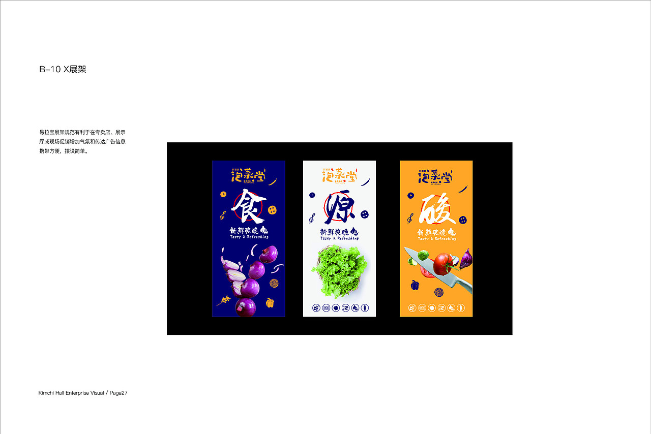 泡菜堂 - 成都食品vi设计-万城文化（图ZODk4ODY0NjQ=） - 品牌 - 站酷设计师万城文化品牌设计原创素材 - 站酷ZCOOL