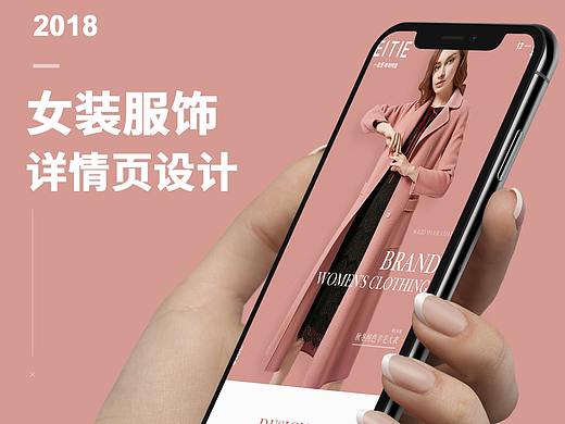 女装服饰详情页