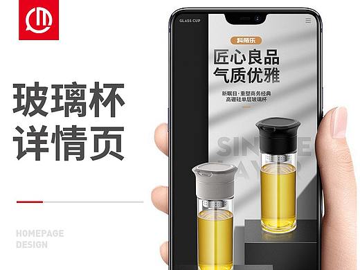 双层玻璃杯详情页首页保温杯户外运动杯厨房休闲单层