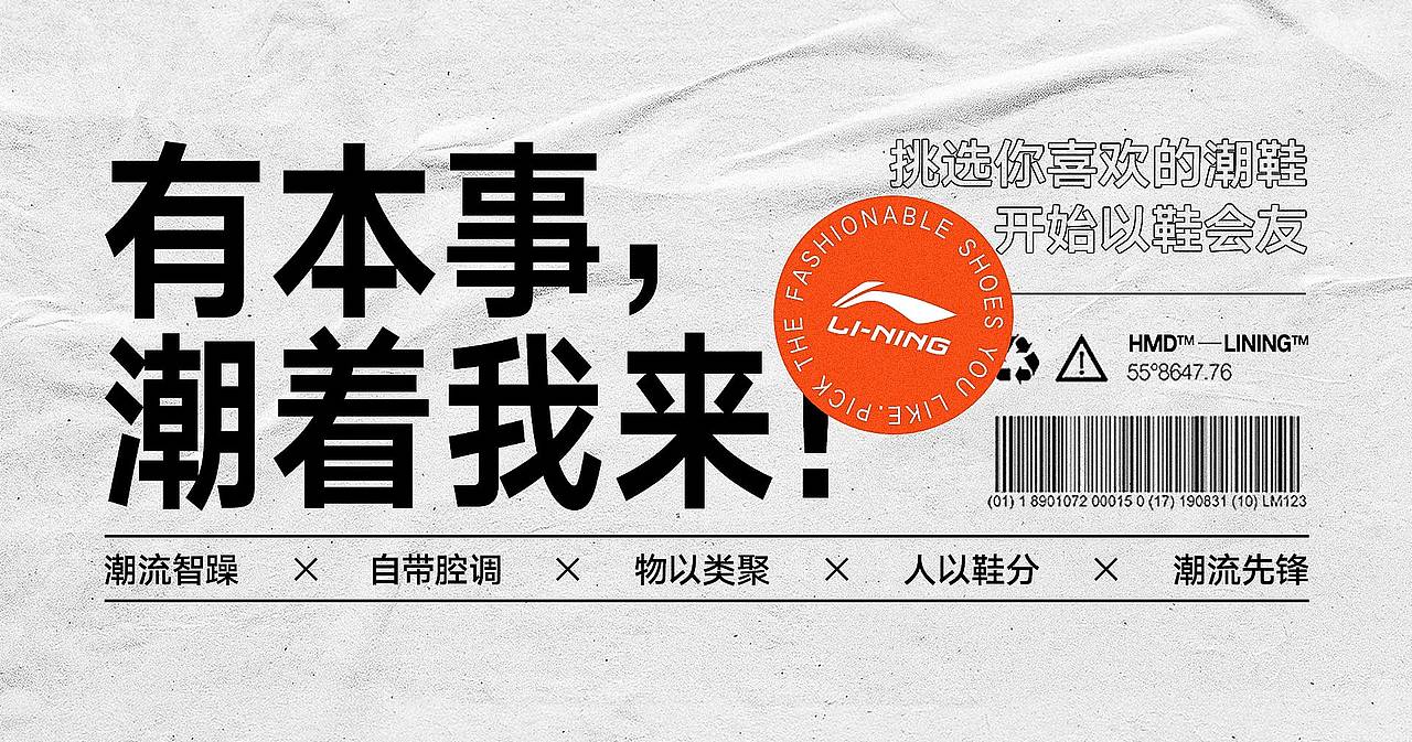 李宁 | 活动KV系列设计（图ZMjY2OTgwODg0） - 品牌 - 站酷设计师三零一原创素材 - 站酷ZCOOL