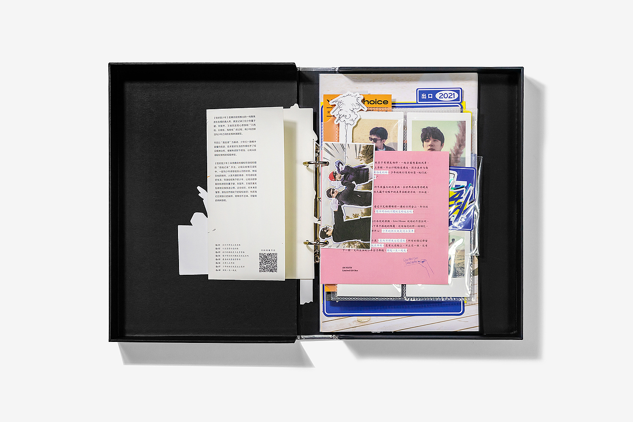 腾讯视频《恰好是少年》节目周边画册