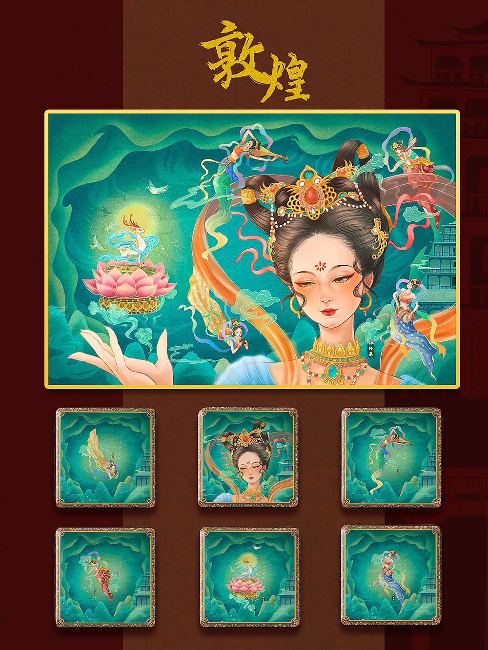 敦煌飞仙（图ZMjgxNjgxMjI0） - 商业插画 - 站酷设计师小野果插画原创素材 - 站酷ZCOOL