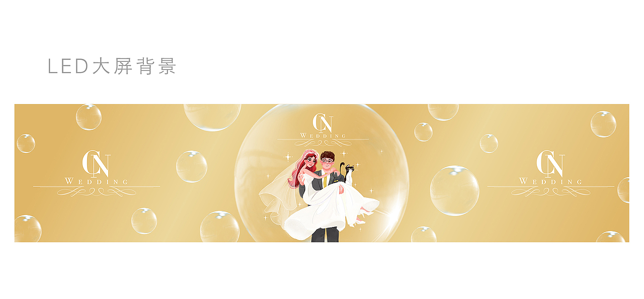 婚礼插画（图ZMTY2NDU4Nzg0） - 海报 - 站酷设计师WANGWENNA原创素材 - 站酷ZCOOL