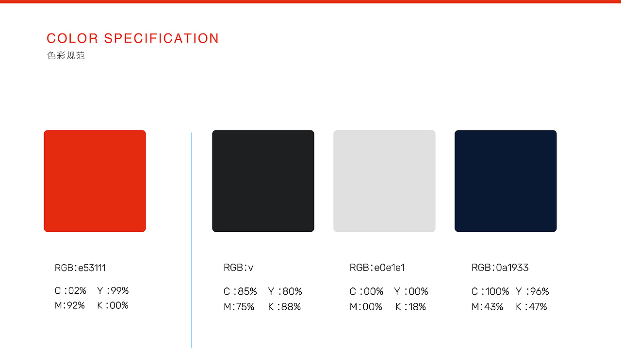 小皮驴品牌 VI设计