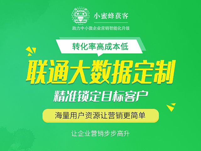 【Banner】广告投放大数据精准营销招商直客素材图