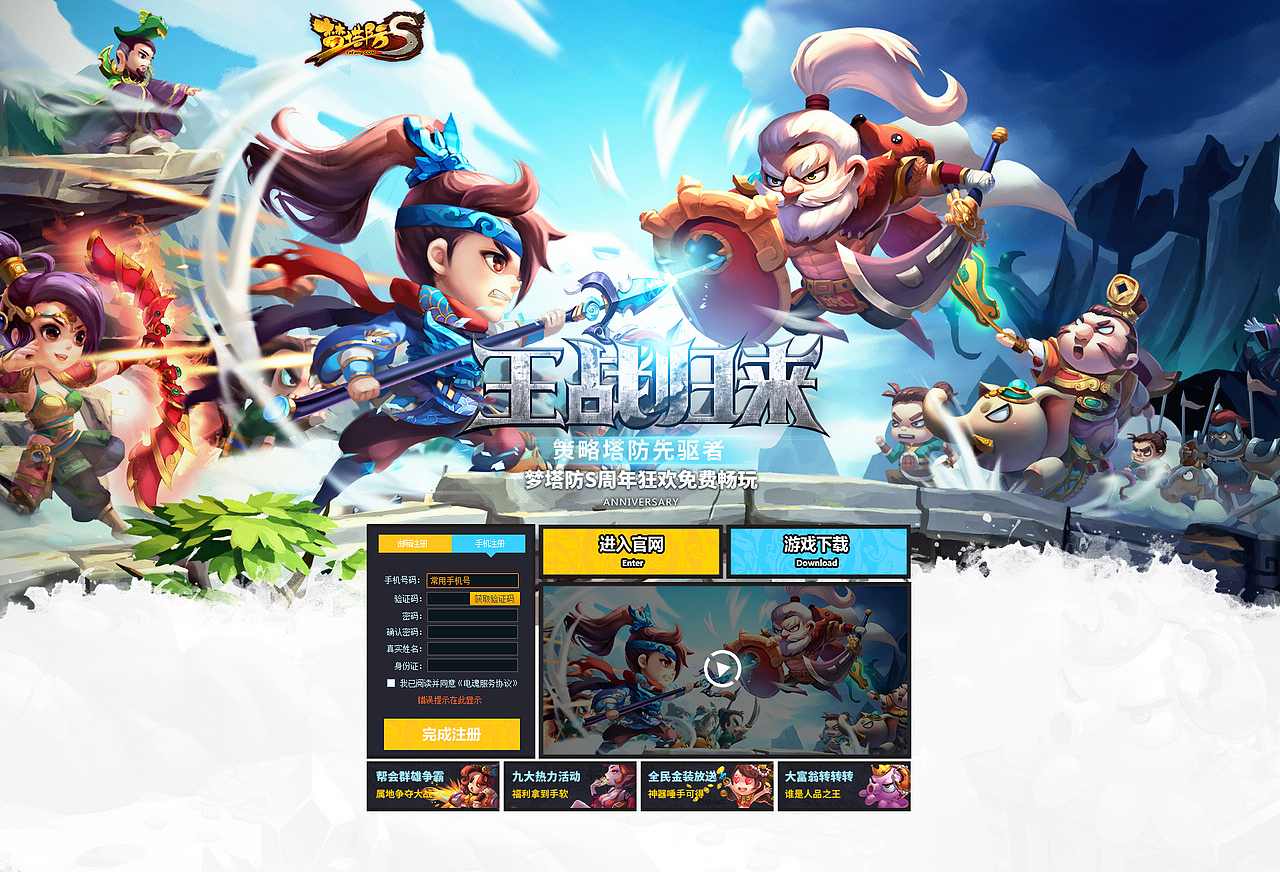 梦三赛事电竞平台