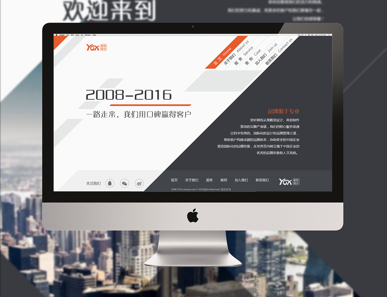 奕轩设计——企业站、设计网站、公司官网、网页设计、简约风格、界面设计、酷炫网站、创意网页设计（图ZNDc3MTkyMjA=） - 企业官网 - 站酷设计师Alan小传原创素材 - 站酷ZCOOL