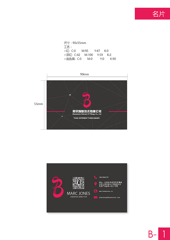 企业VI（图ZNjgxNjE3ODA=） - 品牌 - 站酷设计师石鑫鑫鑫鑫鑫鑫原创素材 - 站酷ZCOOL