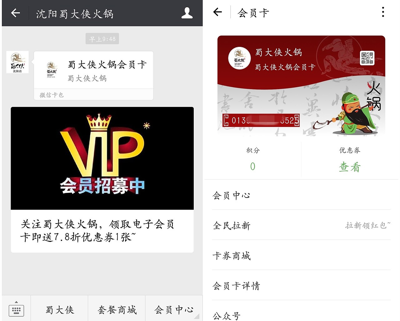 小猪智慧店铺关注时回复与帮助功能最大亮点是支持“分时段花样关注回复”。通过后台设置,粉丝在不同的时段关注商家公众号,收到的自动回复也不同。回复类型除了普通的文字、图片,还支持会员卡、红包、优惠券、各种线上活动(比如微投票、微砍价等等)。分时段花式关注回复可以有效活跃新来粉丝,增强互动!