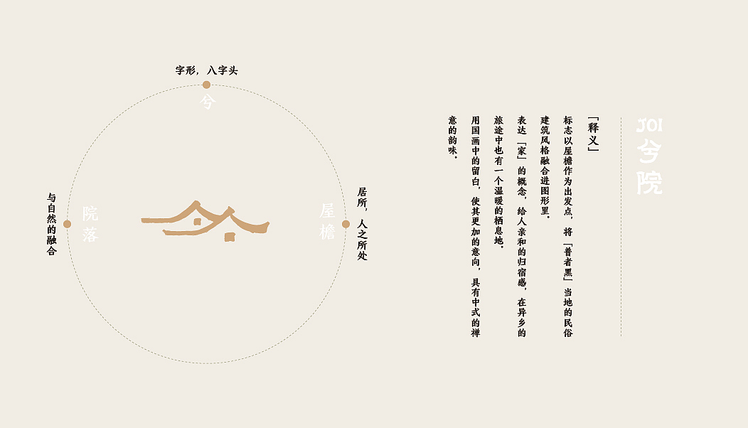 「兮院」普泽黑中式度假酒店