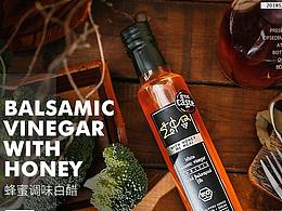 蜂蜜调味白醋
