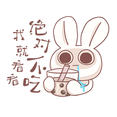 表情包：波波兔（圖ZMjcwODc1OTI4） - IP形象 - 站酷設(shè)計(jì)師半田清舟原創(chuàng)素材 - 站酷ZCOOL