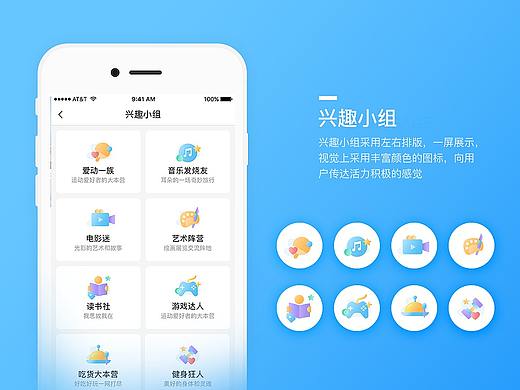 某活动app页面设计