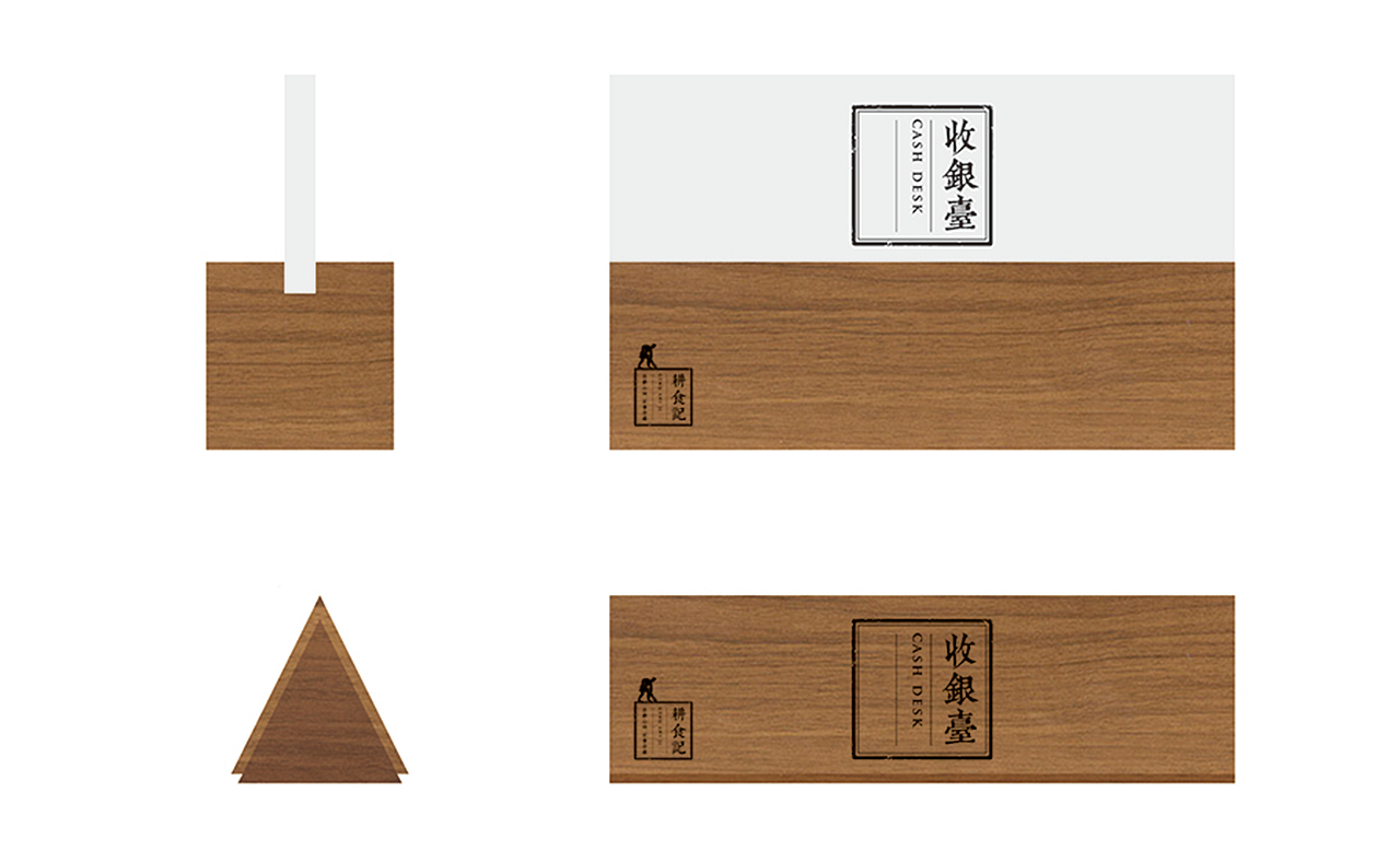 耕食记品牌设计