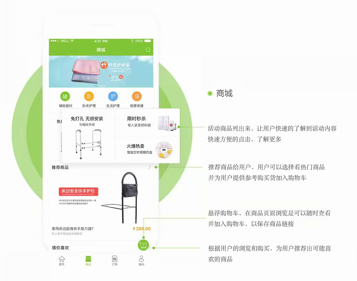 老年照护（图ZMTMyMTg1MDEy） - APP界面 - 站酷设计师小河同学原创素材 - 站酷ZCOOL