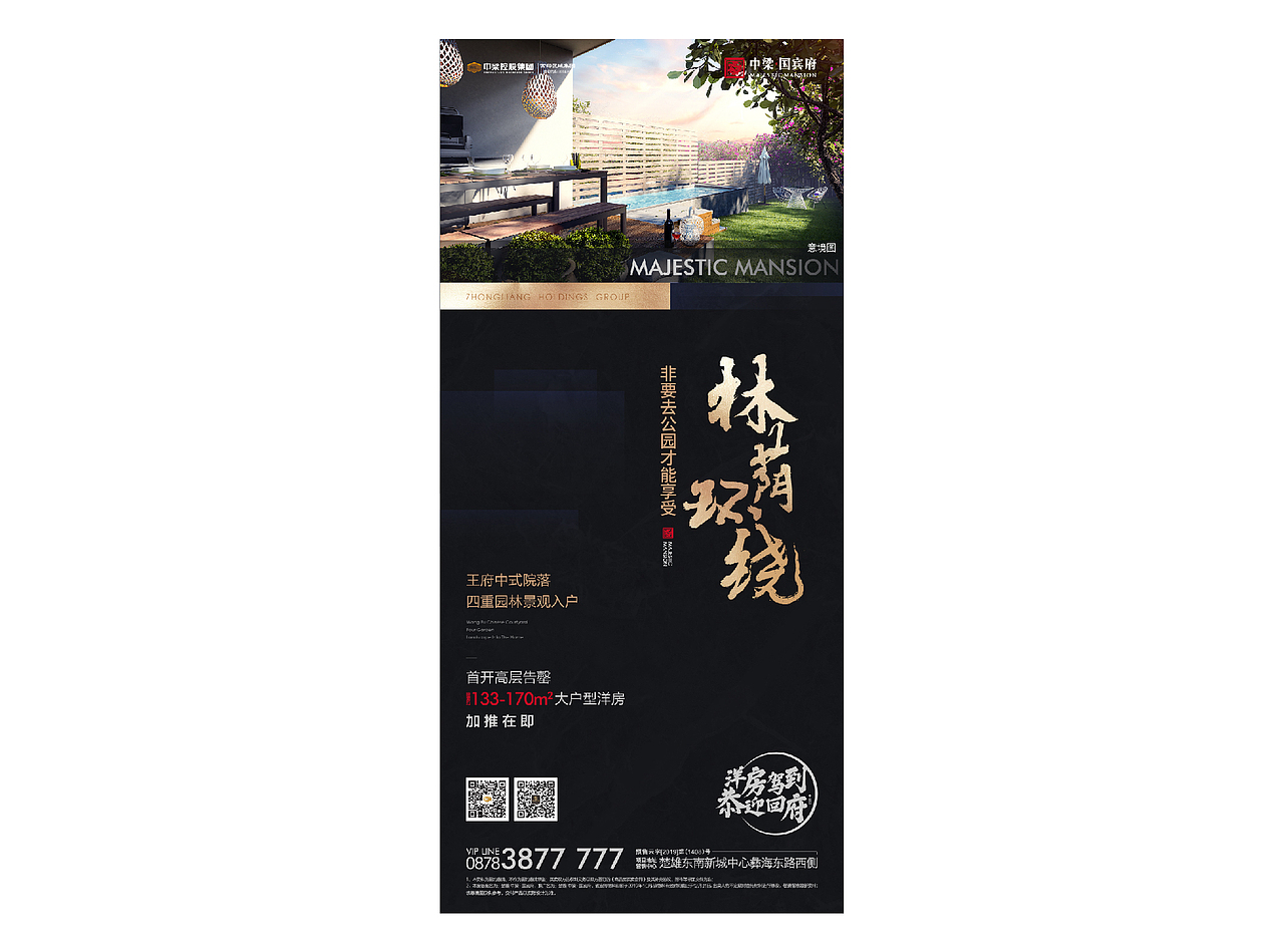 11月部分微信大杂烩中式黑金公益别墅洋房高层倒计时（图ZMTg3MTM0MDYw） - 品牌 - 站酷设计师本熊很凶熊本熊原创素材 - 站酷ZCOOL