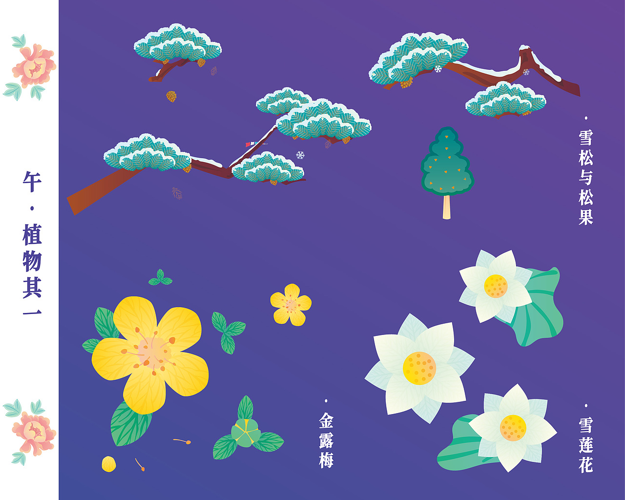 布达拉宫 X SIA《仓央嘉措情诗》（图ZMjgyMTcwMjUy） - 商业插画 - 站酷设计师一米九插画原创素材 - 站酷ZCOOL