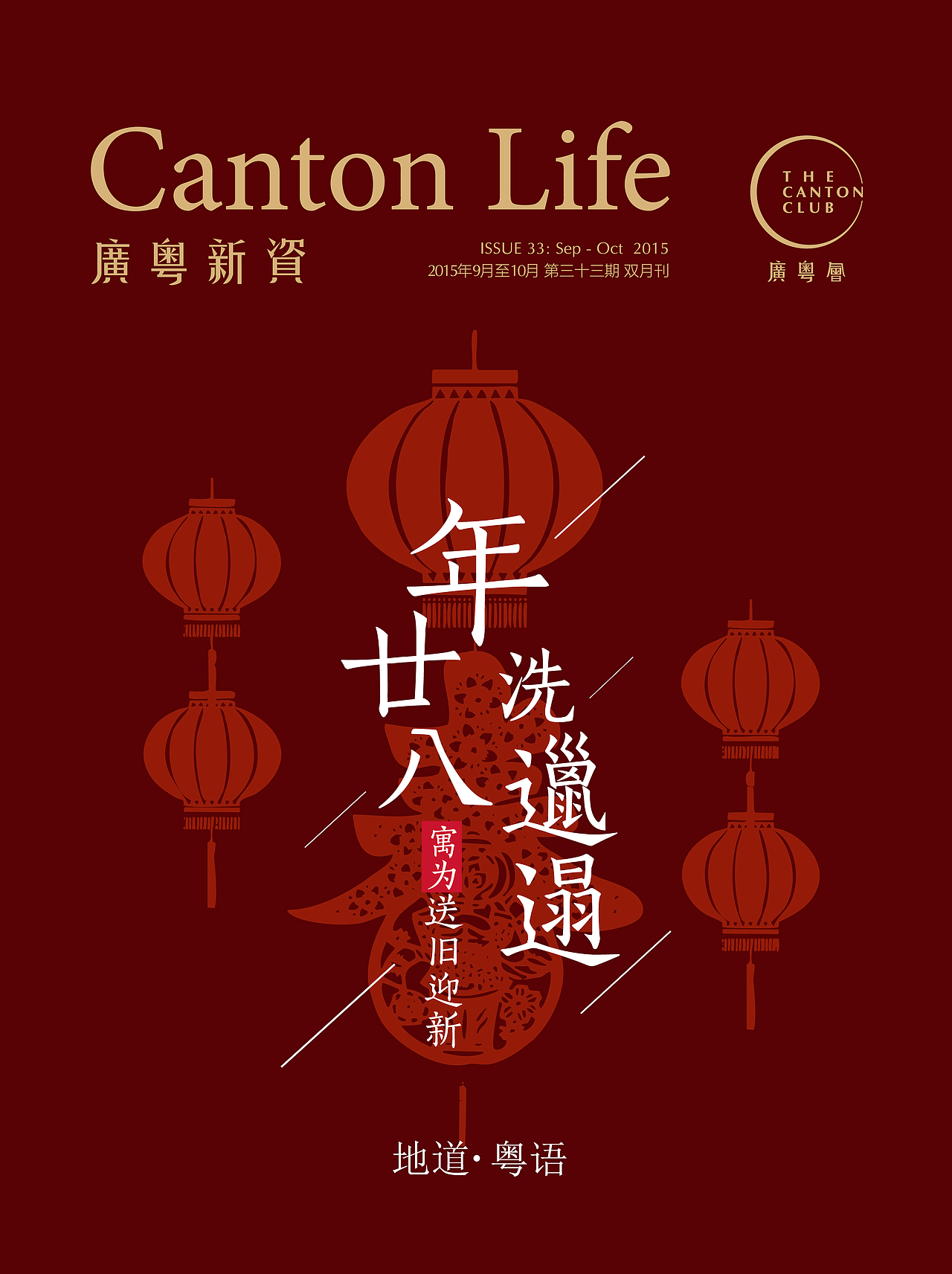 会所-杂志封面（图ZNTU3NjYwMDg=） - 书籍/画册 - 站酷设计师水晶杯原创素材 - 站酷ZCOOL