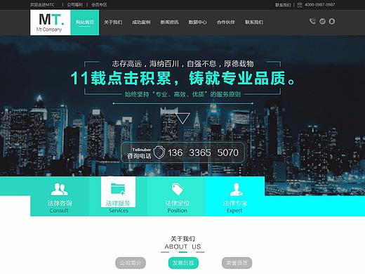 Mt，律所