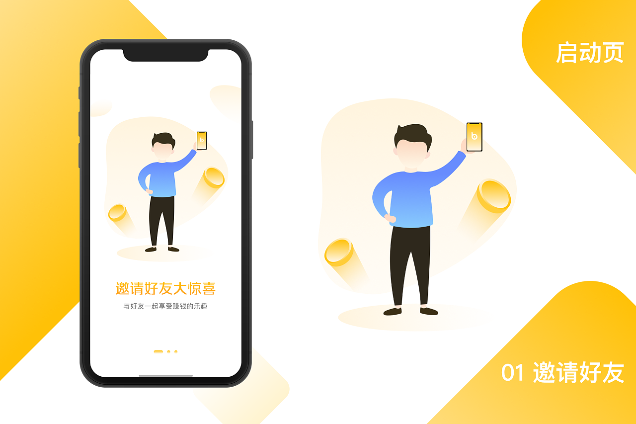金融app启动页配色方案