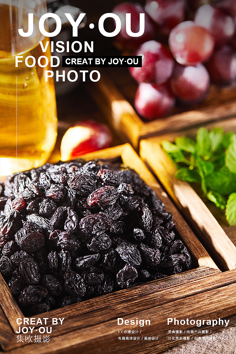 零食摄影 | 黑加仑葡萄干 x JOY·OU（图ZMjM1Njk0MTY0） - 产品摄影 - 站酷设计师集欧视觉原创素材 - 站酷ZCOOL
