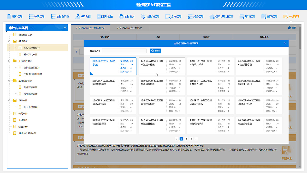 可视化-部分页面