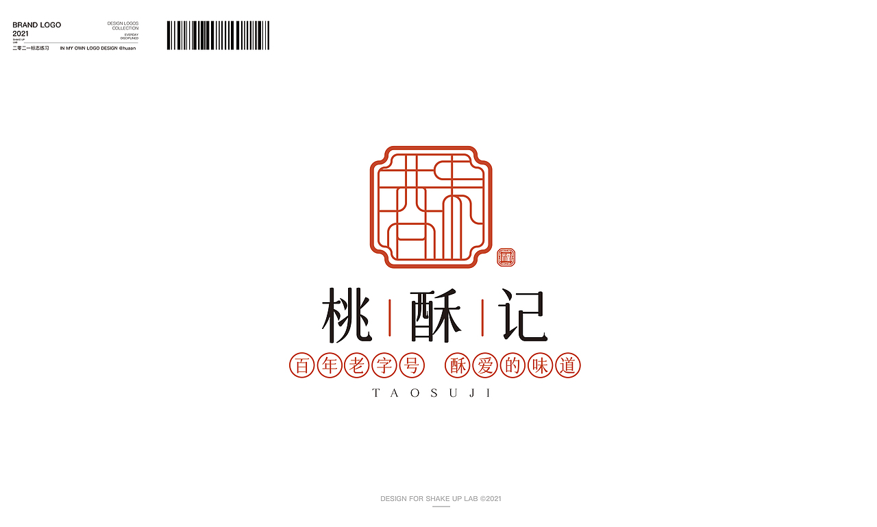 中式标志设计