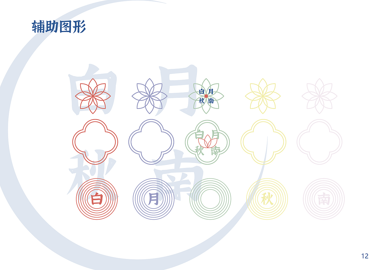 白月秋南（图ZMjg2NDI0MzY0） - 品牌 - 站酷设计师涛涛脑袋困掉了原创素材 - 站酷ZCOOL