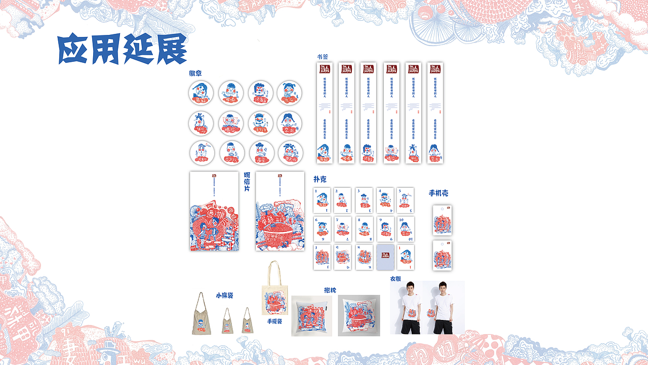 雷人自话