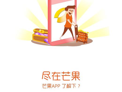 引导页