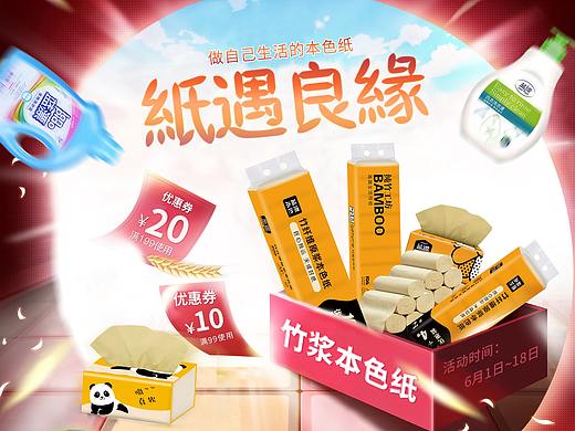 活动618首页