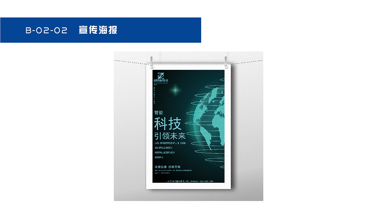 诚智互联网企业VI手册（图ZMTg1OTI4MDMy） - 品牌 - 站酷设计师黑啊原创素材 - 站酷ZCOOL