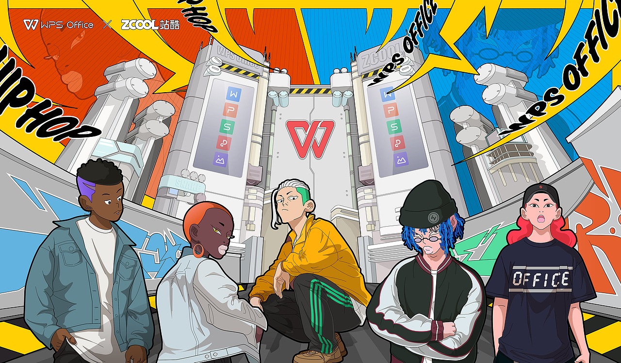 《时尚办公、潮流街区》