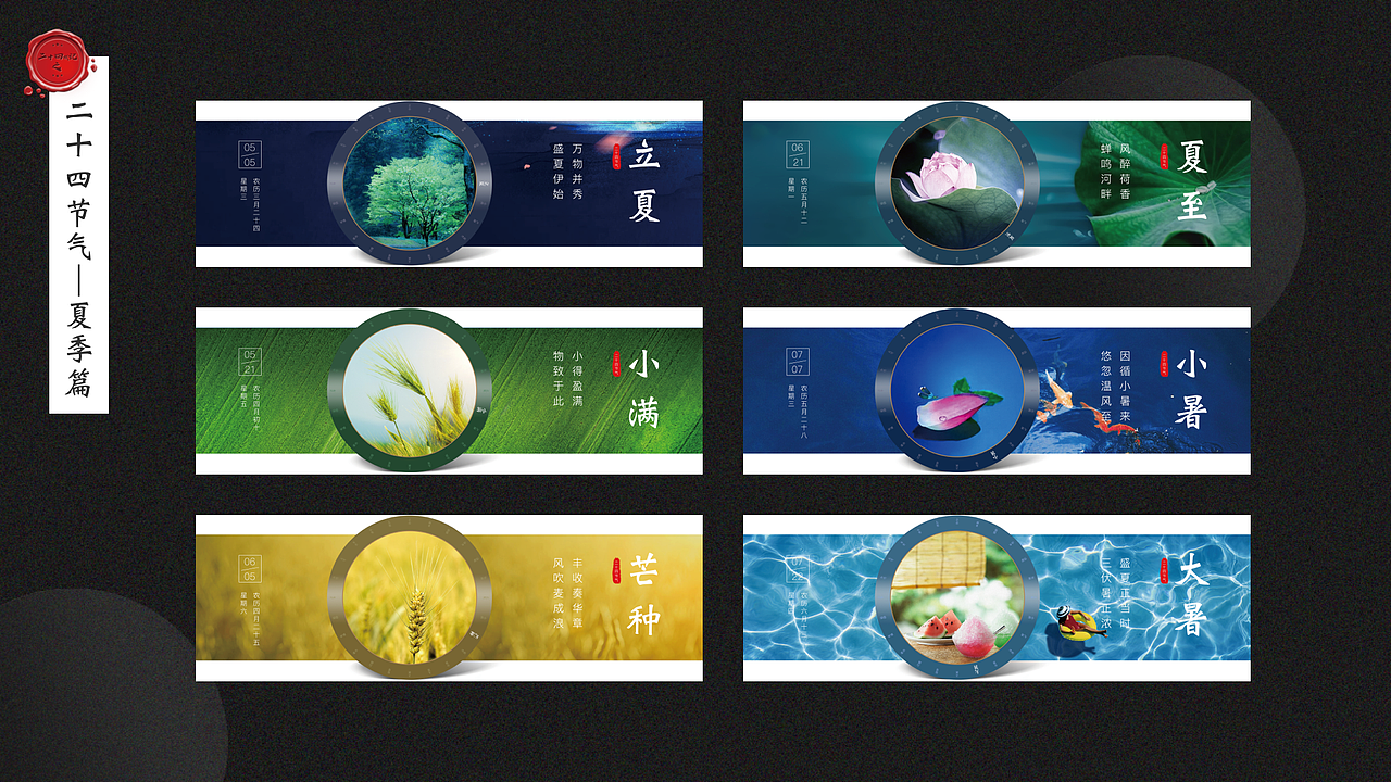 二十四节气(图ZMjc4ODYyNTUy) - 海报 - 站酷设计师光辉与光原创素材 - 站酷ZCOOL